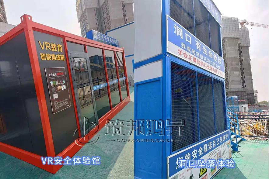 安全體驗(yàn)館 安全體驗(yàn)館