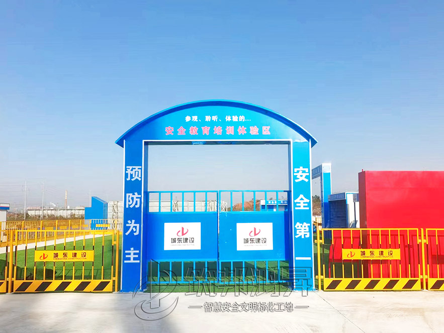 筑邦鴻昇助力江蘇城東建設(shè)打造工程安全教育培訓體驗區(qū)