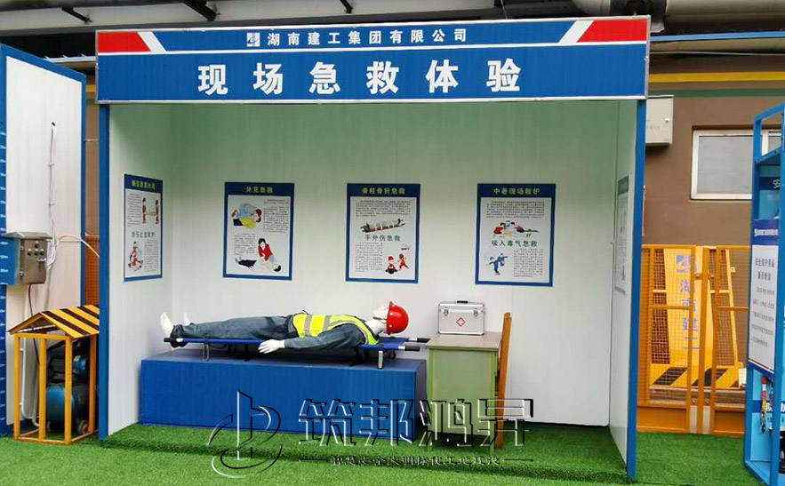 安全體驗館，安全急救體驗