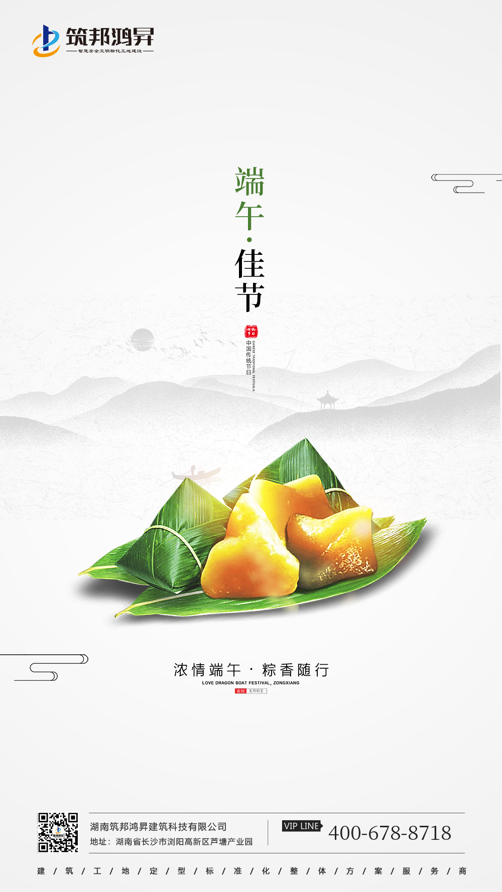 筑邦鴻昇 筑邦鴻昇