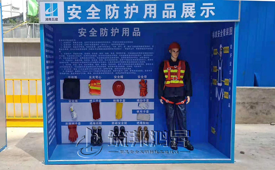 安全防護(hù)用品展示區(qū)，安全體驗(yàn)區(qū)設(shè)備