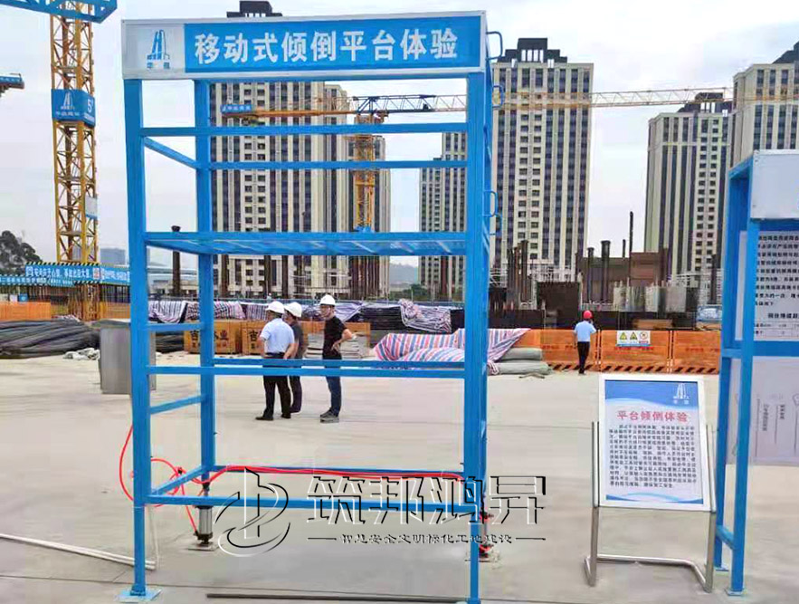 移動式傾倒平臺體驗，安全體驗區(qū)設備