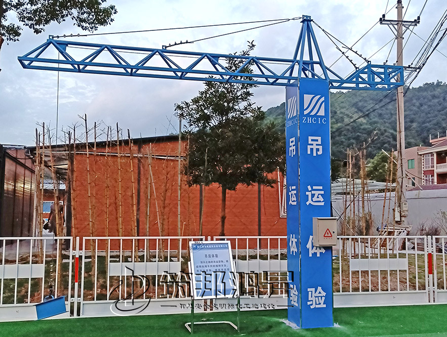 安全體驗(yàn)館設(shè)備，吊運(yùn)體驗(yàn)，吊裝體驗(yàn)