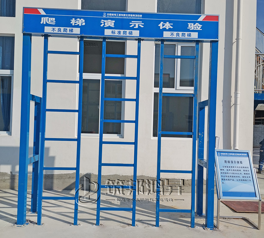 垂直爬梯體驗，安全體驗區(qū)設(shè)備